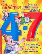 Гордая юная девица улетает далеко-далеко! Красивый, умный и в меру упитанный Гордая юная девица улетает далеко-далеко! Красивый, умный и в меру упитанный