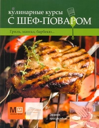 Гриль,мангал,барбекю... Гриль,мангал,барбекю...