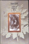 Дата моей смерти. Игры марионеток. Антиквар Дата моей смерти. Игры марионеток. Антиквар