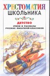 Детство Детство Сухова Н.