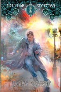 Дикий Феникс Дикий Феникс Мельников Р.В.
