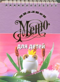 Для детей Для детей Маханькова А.Л.
