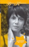 Доверься, он твой Доверься, он твой Копейко В.В.