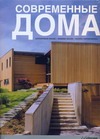 Дома Дома Коркуэра Антонио
