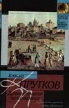 Драматические произведения. Биографические сведения. Приложения