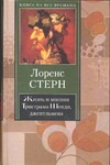 Жизнь и мнения Тристрама Шенди, джентльмена Жизнь и мнения Тристрама Шенди, джентльмена Стерн Л.