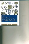 Знаки и символы : Полный путеводитель по миру символов Знаки и символы : Полный путеводитель по миру символов