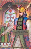 Язвицкий В.И. - Иван III - государь всея Руси. Т. 2. Кн. 4. Вольное царство. Кн. 5. Государь все обложка книги Язвицкий В.И. - Иван III - государь всея Руси. Т. 2. Кн. 4. Вольное царство. Кн. 5. Государь все обложка книги