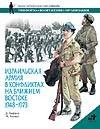 Израильская армия в конфликтах на Ближнем Востоке, 1948 - 1973 Израильская армия в конфликтах на Ближнем Востоке, 1948 - 1973