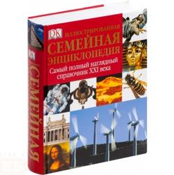 Иллюстрированная семейная энциклопедия Иллюстрированная семейная энциклопедия Парсонс Д.