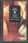 История новой философии. Введение в историю новой философии. Фрэнсис Бэкон История новой философии. Введение в историю новой философии. Фрэнсис Бэкон Фишер К.