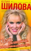 Казнь для соперницы, или Девушка из службы "907" Казнь для соперницы, или Девушка из службы "907"