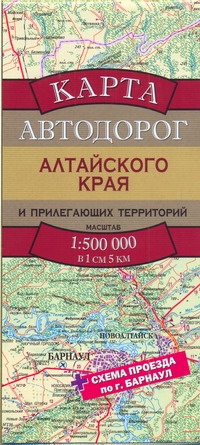 Карта автодорог Алтайского края и прилегающих территорий Карта автодорог Алтайского края и прилегающих территорий