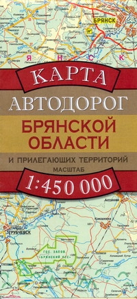 Карта Автодорог Брянской Области Карта Автодорог Брянской Области Бушнев А.Н.