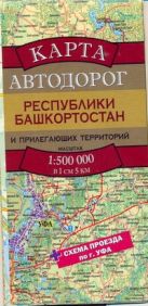 Карта автодорог республики Башкортостан и прилегающих территорий Карта автодорог республики Башкортостан и прилегающих территорий