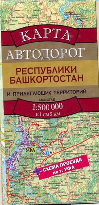 Карта автодорог республики Башкортостан и прилегающих территорий Карта автодорог республики Башкортостан и прилегающих территорий