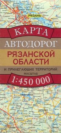 Карта автодорог Рязанской области и прилегающих территорий Карта автодорог Рязанской области и прилегающих территорий Бушнев А.Н.
