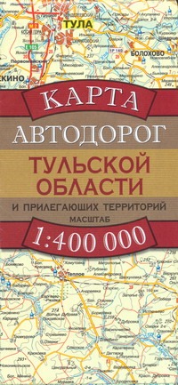 Карта автодорог Тульской области и прилегающих территорий Карта автодорог Тульской области и прилегающих территорий Бушнев А.Н.