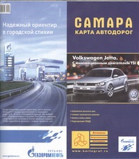 Карта автодорог. Самара Карта автодорог. Самара