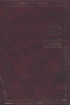 Квартеронка, или Приключения на Дальнем Западе. Всадник без головы Квартеронка, или Приключения на Дальнем Западе. Всадник без головы