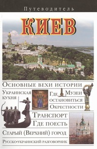 Киев Киев Сингаевский В.Н.