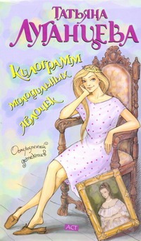 Килограмм молодильных яблочек Килограмм молодильных яблочек Луганцева Т.И.