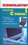 Компьютер Компьютер Платонов Артем
