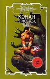 Конан и морок чащи Конан и морок чащи Локнит О.Б.