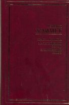 Красная жатва. Мальтийский сокол. Стеклянный ключ Красная жатва. Мальтийский сокол. Стеклянный ключ