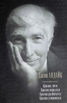 Кролик, беги. Кролик вернулся. Кролик разбогател. Кролик успокоился Кролик, беги. Кролик вернулся. Кролик разбогател. Кролик успокоился
