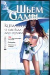 Купальники и одежда для отдыха Купальники и одежда для отдыха Селютин И.Ю.