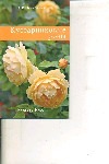 Кустарниковые розы Кустарниковые розы Бумбеева Л. И.