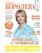 Легкий путь к стройности=Похудеть навсегда! Легкий путь к стройности=Похудеть навсегда!