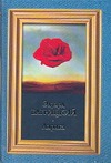 Лирика Лирика Багрицкий Э.