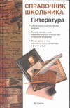 Литература Литература Родин И.О.