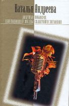 Ловушка для падающей звезды. Накануне солнечного затмения Ловушка для падающей звезды. Накануне солнечного затмения