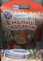 Малыш и карлсон : раскрась и собери из кукуруктора Малыш и карлсон : раскрась и собери из кукуруктора