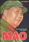 Мао Цзэдун Мао Цзэдун Шорт Ф.