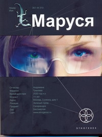 Маруся Маруся Волошина Полина