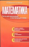 Математика Математика Павлов А.Л.