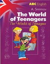 Мир молодых = The World of Teenagers Мир молодых = The World of Teenagers Смирнов А.В.