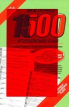 Мои первые 1500 итальянских слов. Самый быстрый способ выучить итальянский язык Мои первые 1500 итальянских слов. Самый быстрый способ выучить итальянский язык