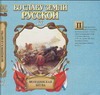 Молодинская битва. Риск Молодинская битва. Риск Ананьев Г.А.