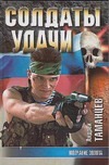 Молчание золота Молчание золота Таманцев А.