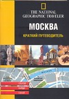 Москва Москва Тэк Х.ле
