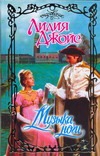 Музыка ночи Музыка ночи Джойс Л.
