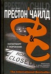 Натюрморт с воронами Натюрморт с воронами Престон Д.