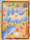 Наш малыш Наш малыш Славина В.