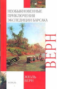 Необыкновенные приключения экспедиции Барсака. Лотерейный билет № 9672