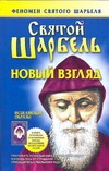 Новый взгляд Новый взгляд Адамова Т.Н.